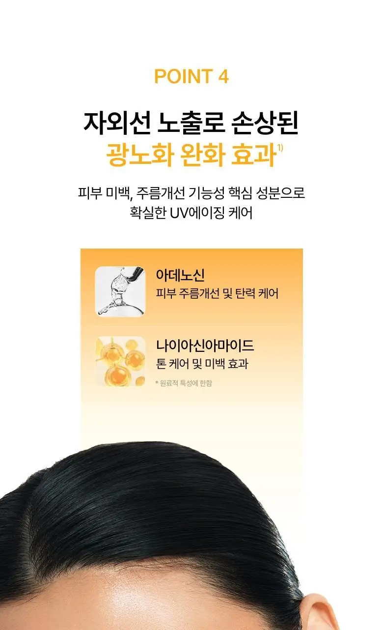 [문동주pick/촉촉 선로션] 아누아 제로캐스트 데일리 투명 수분 선크림 50ml 상세페이지 16